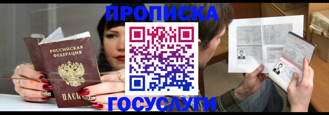 пропишу в квартире в Кузнецке