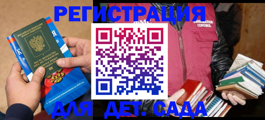 прописка иностранных граждан в Кузнецке