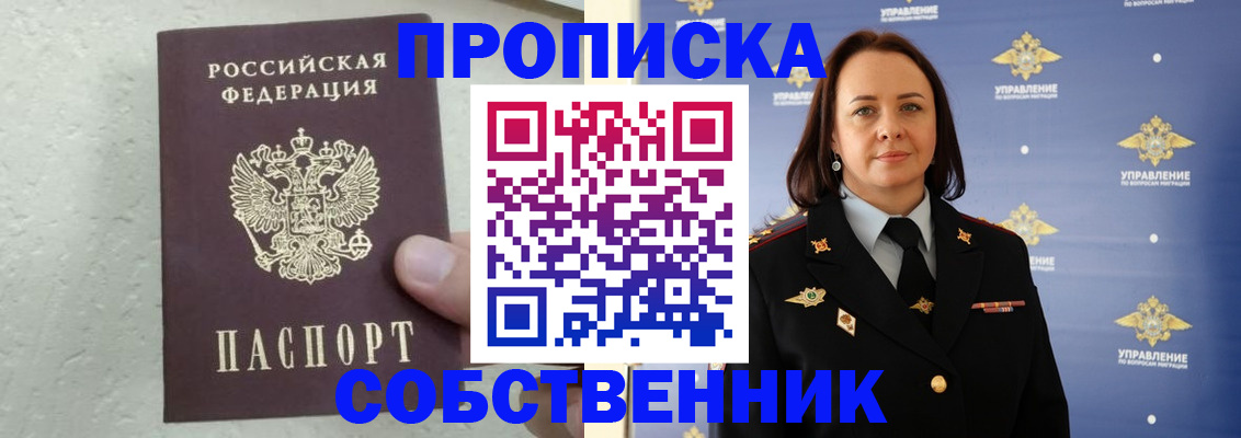 подбор жилья для регистрации в Кузнецке