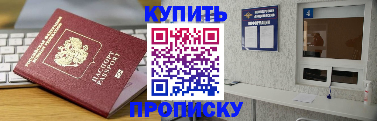 временная регистрация для работы в Кузнецке