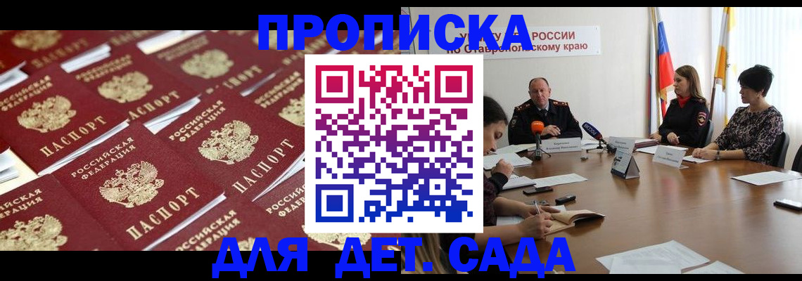 регистрация для зачисления ребёнка в Кузнецке