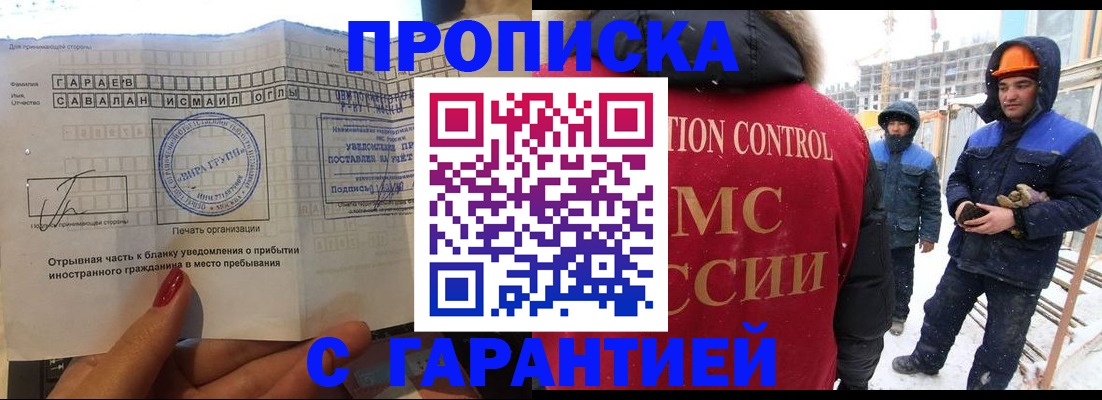 подбор жилья для регистрации по РВП в Кузнецке