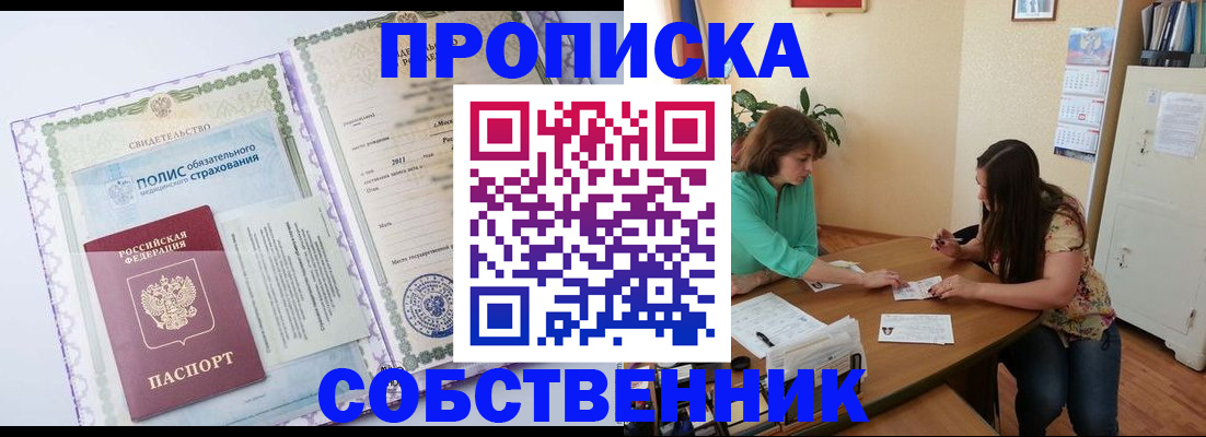 временная регистрация 2025 в Кузнецке