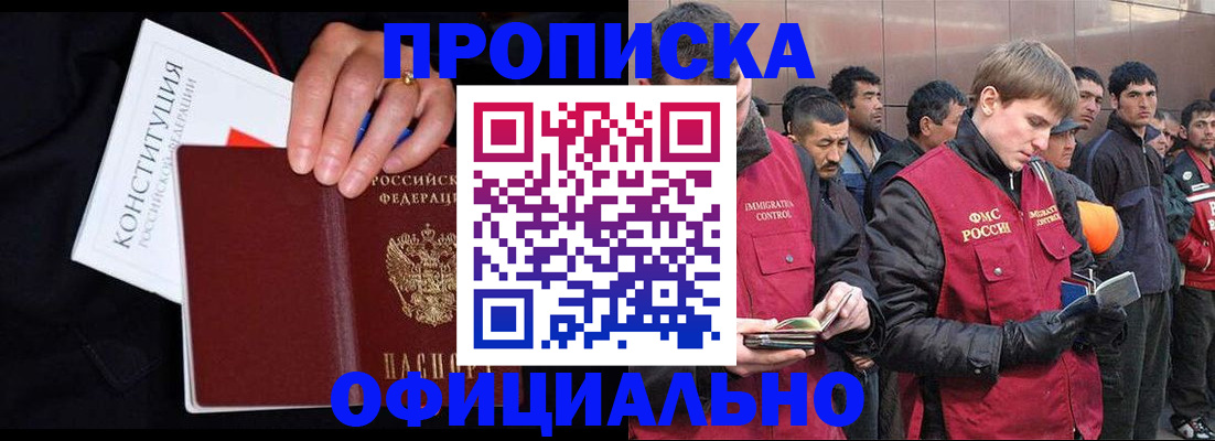 помощь в оформлении постоянной прописки в Кузнецке