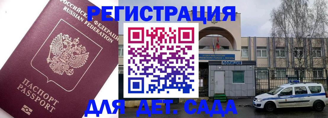 временная регистрация в Кузнецке